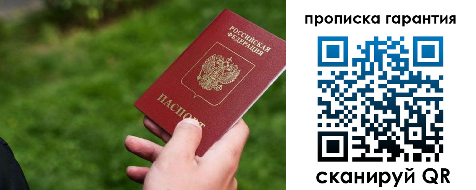 временная регистрация для школы в Заречном
