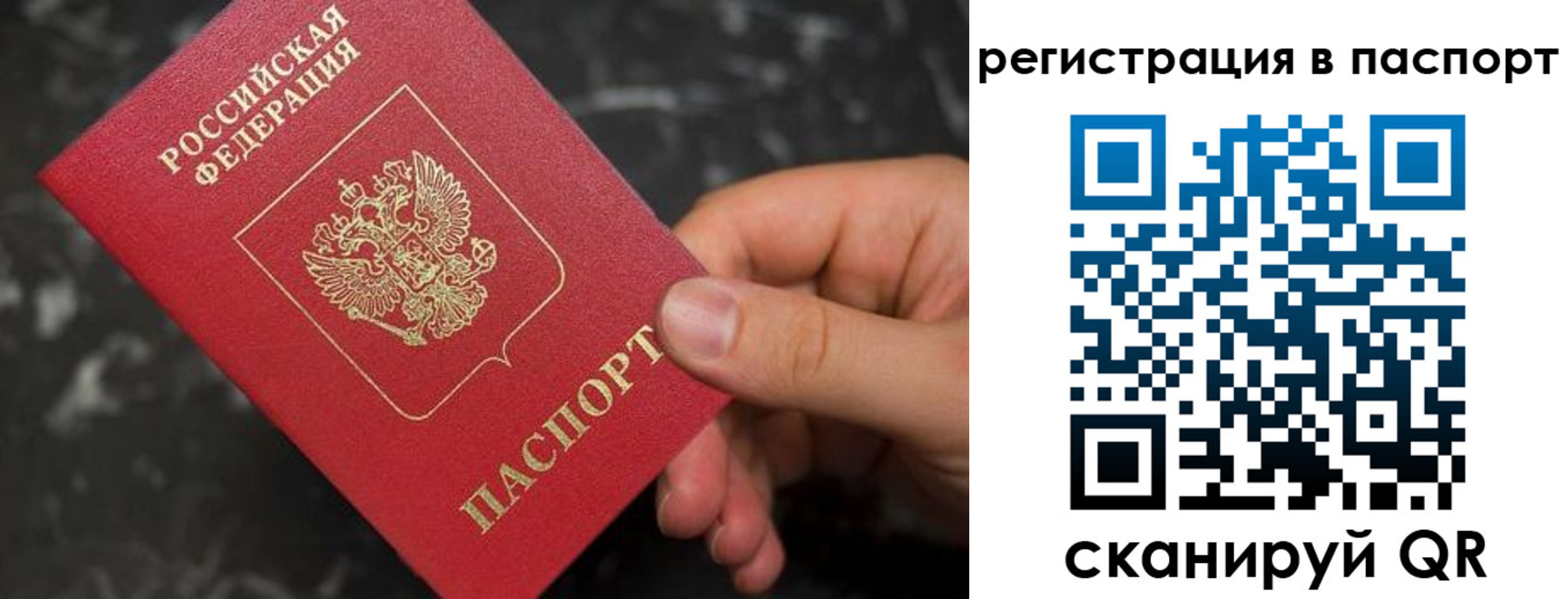 временная регистрация собственник в Заречном