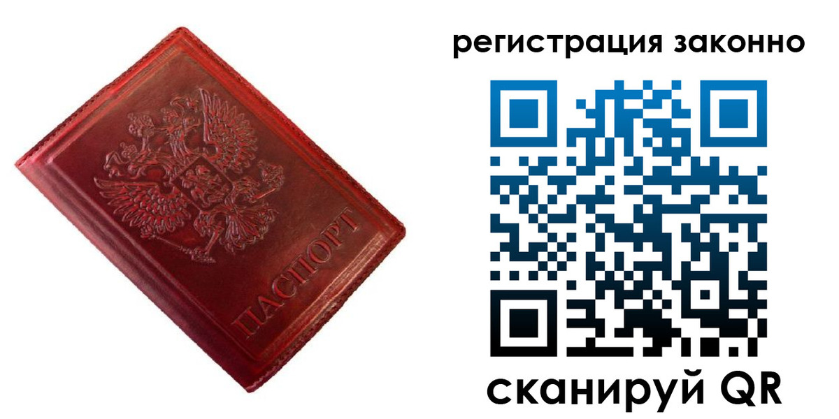 пропишу в квартире в Заречном