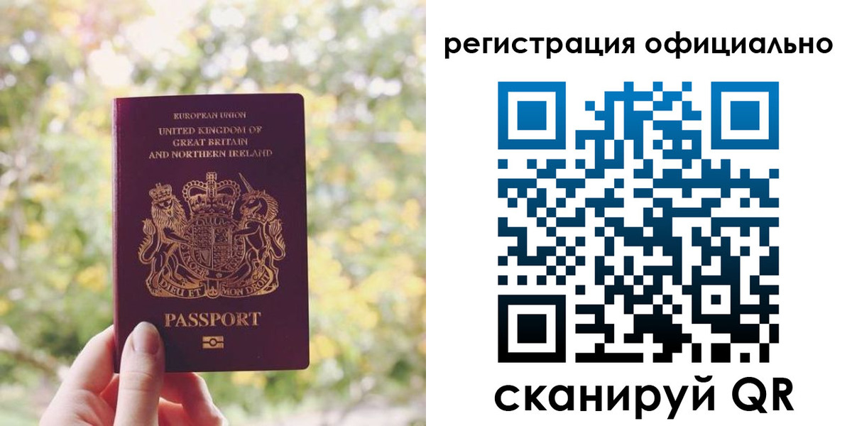 прописка ребенка в Заречном