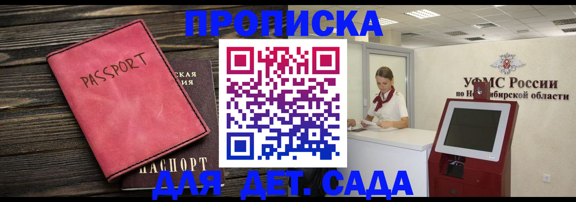 временная регистрация поиск в Заречном