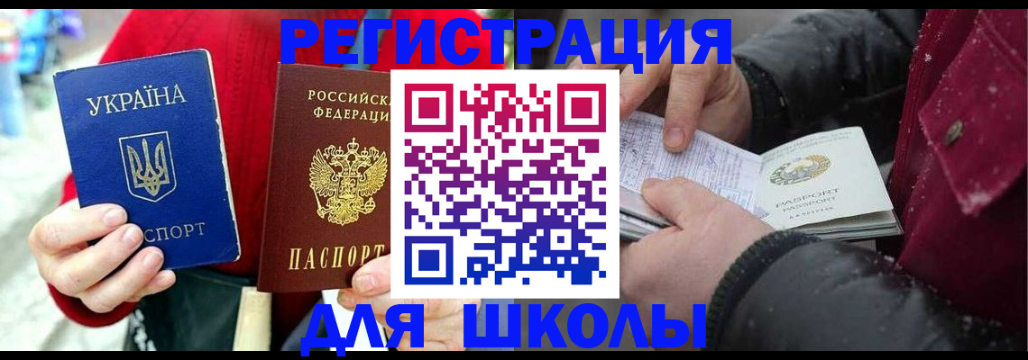 временная регистрация купить в Заречном