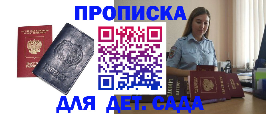 регистрация в Заречном