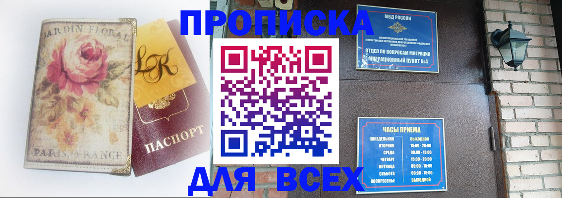 прописка для кредита в Заречном