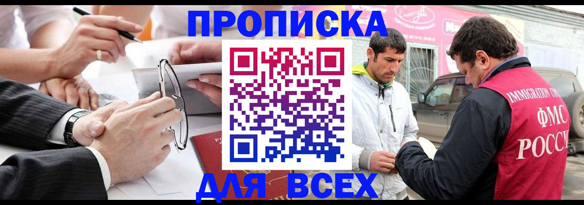 временная регистрация 2025 в Заречном