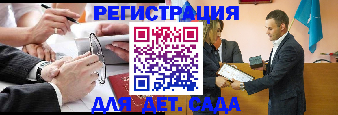 купить прописку в Заречном